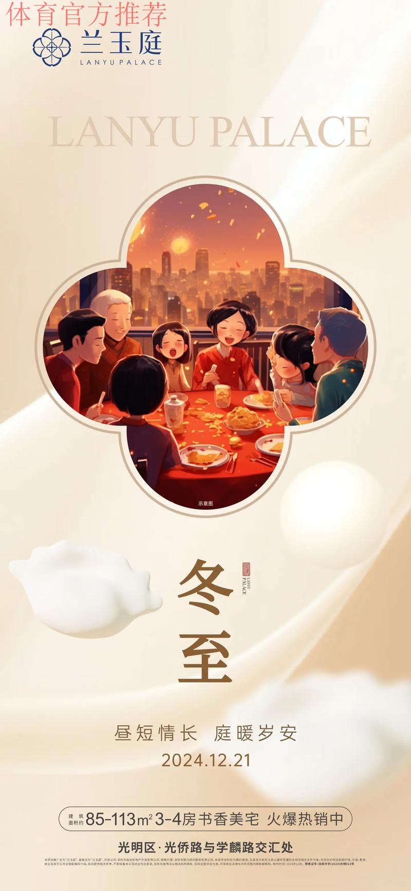 冬至到 再赴大众冰雪的“热辣滚烫”