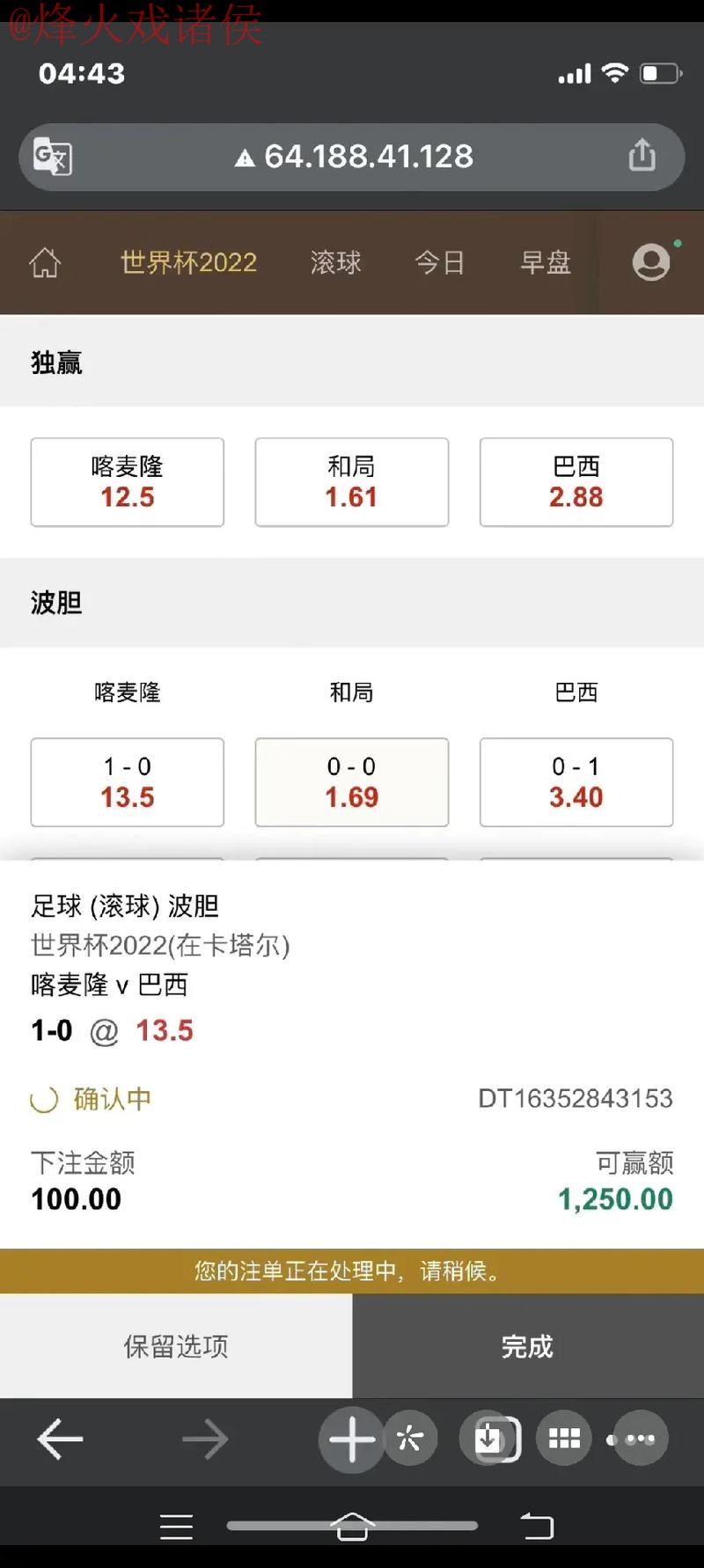 世界杯手机下注热门渠道推荐