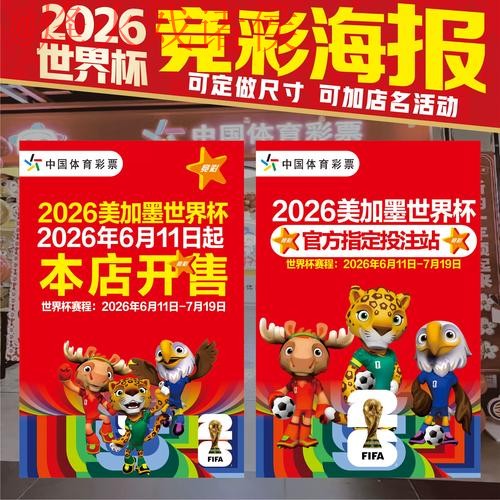 详细解读世界杯投注教程 详细解读世界杯投注教程