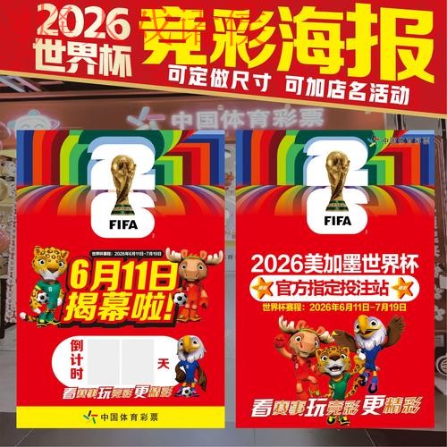 2026世界杯投注入口指南 2026世界杯投注入口指南