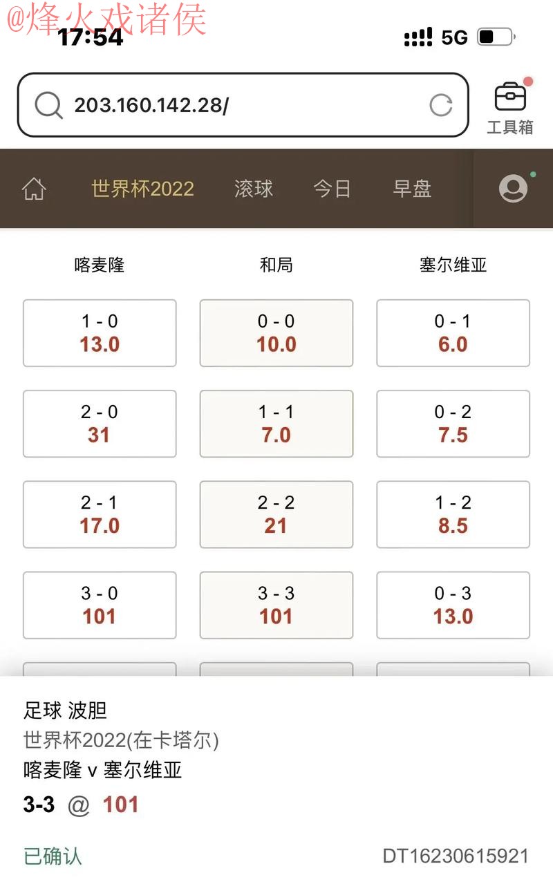 免费下载世界杯滚球APP尽享赛事激情