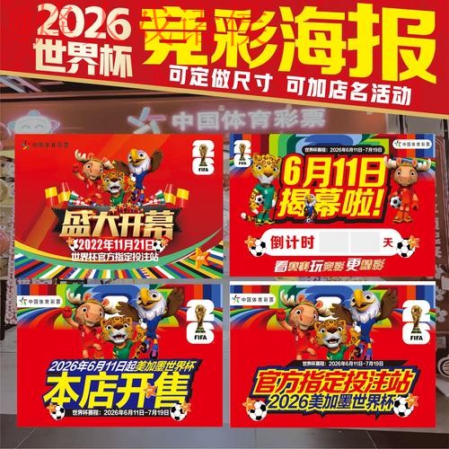 全面解析世界杯投注分析与最新网址攻略 全面解析世界杯投注分析与最新网址攻略